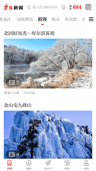 截图4